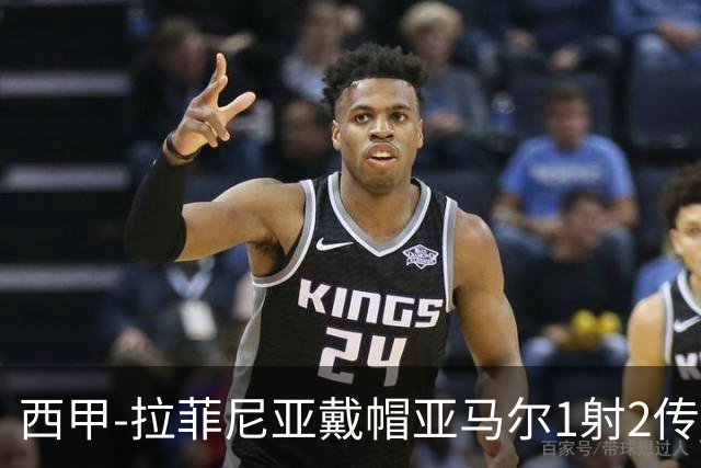 西甲-拉菲尼亚戴帽亚马尔1射2传 巴萨7-2狂胜桑坦德